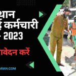 Rajasthan-Safai-Karmchari-Bharti-2023-Gksubhashcharantest