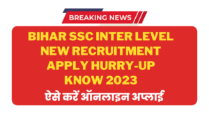 Bihar SSC Inter Level New Recruitment Apply Hurry-up Know 2023