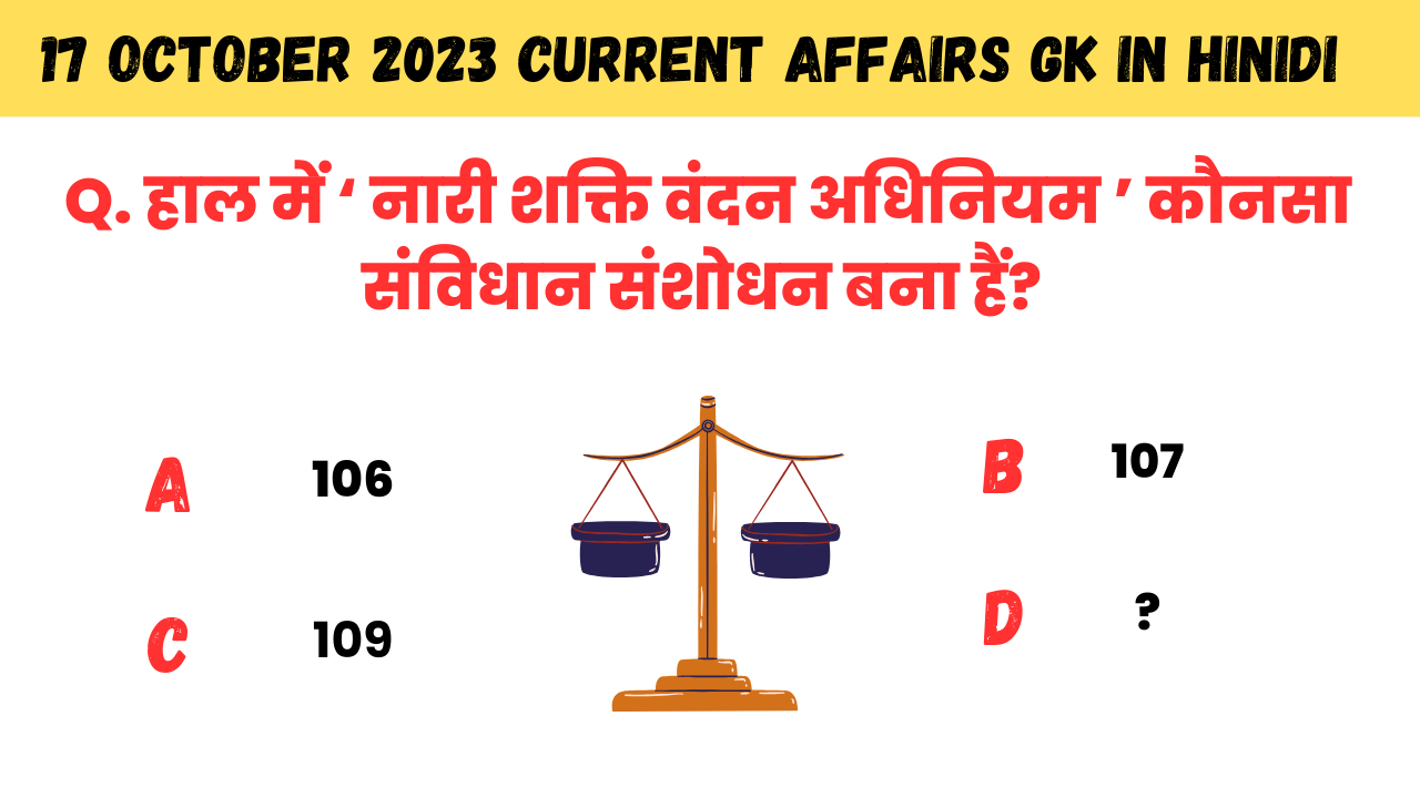 17 october 2023 current affairs gk in hindi