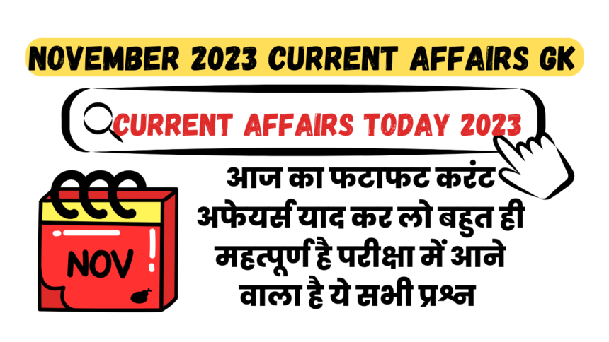 November 2023 Current Affairs Gk In Hindi