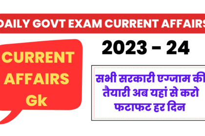 DAILY GOVT EXAM CURRENT AFFAIRS GK IN HINDI