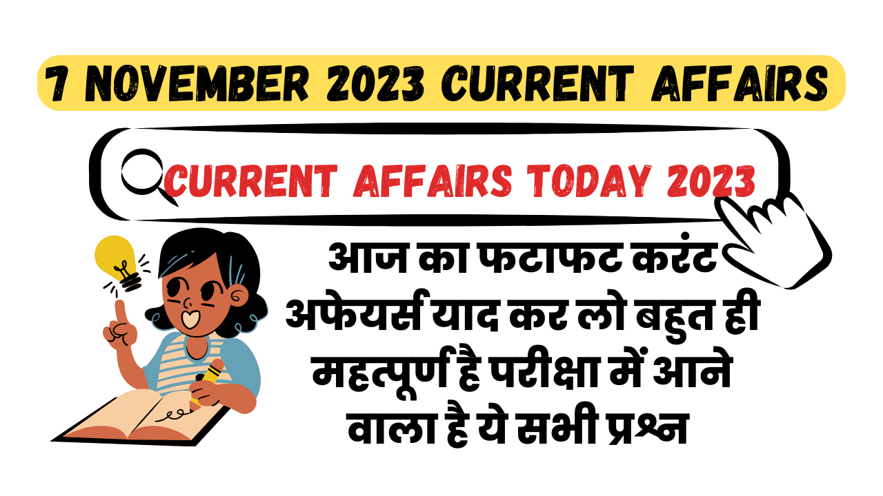 7 November 2023 Current Affairs Gk In Hindi