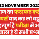 2 November 2023 Current Affairs Gk In Hindi