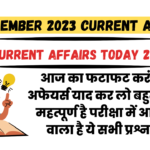 08 November 2023 Current Affairs Gk In Hindi