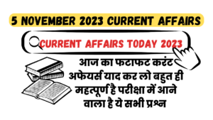 5 November 2023 Current Affairs Gk In Hindi