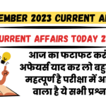 15 November 2023 Current affairs Gk In hindi
