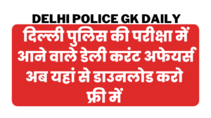Delhi Police Daily Current Affairs Download