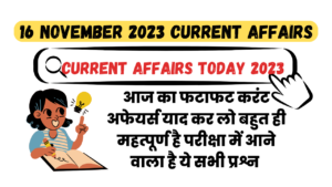 16 November 2023 Current Affairs Gk In Hindi