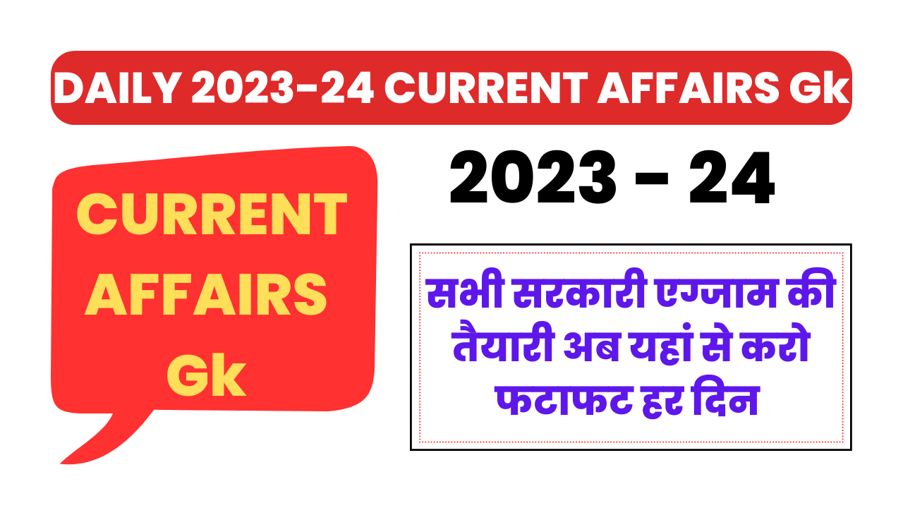 DAILY 2023-24 CURRENT AFFAIRS GK IN HINDI