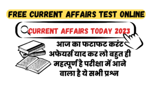 5 November 2023 Free current affairs test online