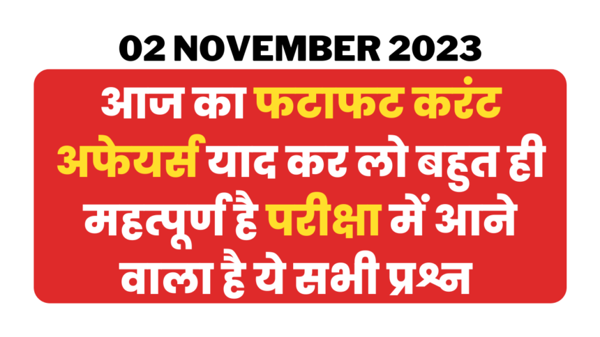 2 November 2023 Current Affairs Gk In Hindi